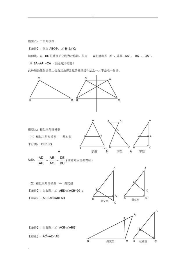 不等号属于不等式吗 初中数学 关于解不等式应用题的难点突破策略 用了就能拿高分 Weixin 的博客 程序员宅基地 程序员宅基地