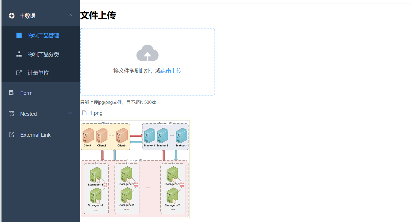 SpringBoot+OSS文件上传