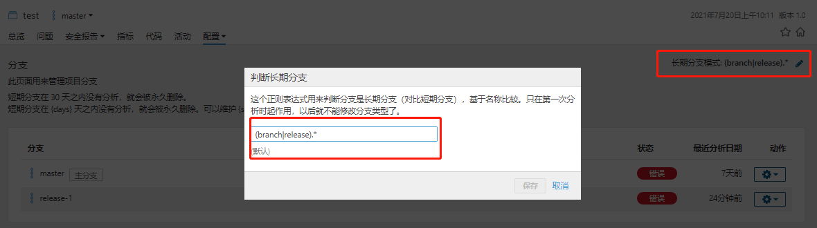 SonarQube 安装及使用