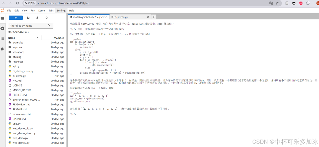 【AI落地应用实战】DAMODEL深度学习平台部署+本地调用ChatGLM-6B解决方案_json_11