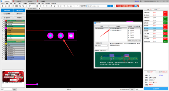 PCB封装孔小，元器件无法插入，如何解决？