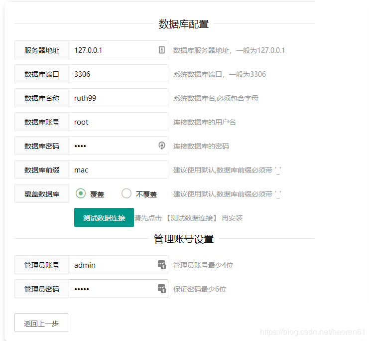 安装和配置 苹果CMS v10 的记录 搭建教程