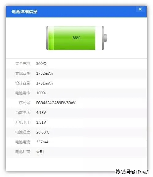 Android手机电池耐用吗,手机电池是否还耐用？一招教你识别