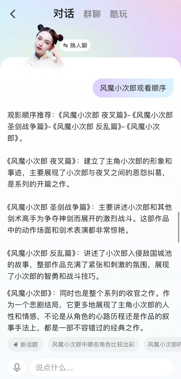 精准聊片，一触即达：影视软件对话搜索融合RAG技术应用，实现垂直领域知识精准推送