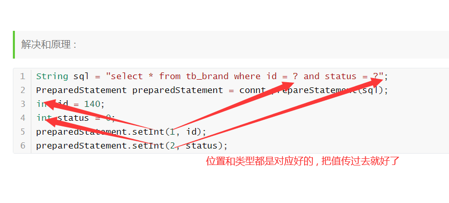 prepare防止sql注入1