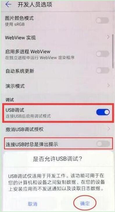 华为p30怎样找回计算机,在华为p30中进行连接电脑的详细步骤