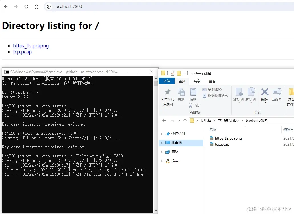 在"D:\tcpdump抓包"目录启动