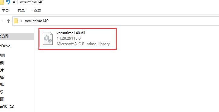 安装pr提示VCRUNTIME140.dll丢失的修复方法，3个有效的方法