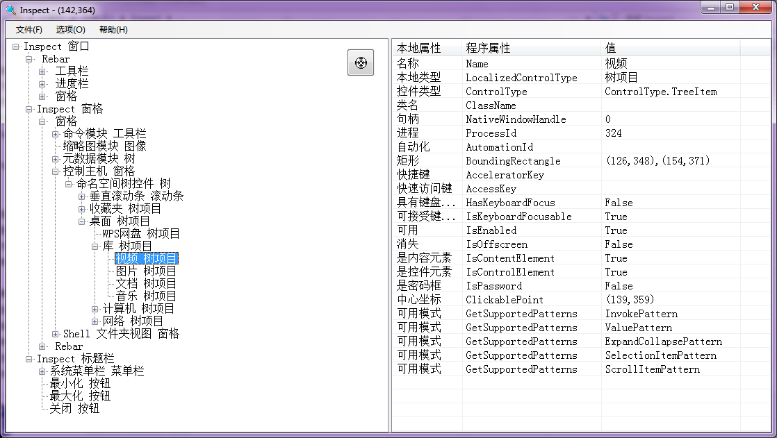 Net Inspect Interface Inspect(VB.NET、C#版)软件的的下载和使用_微软 inspect 下载-CSDN博客