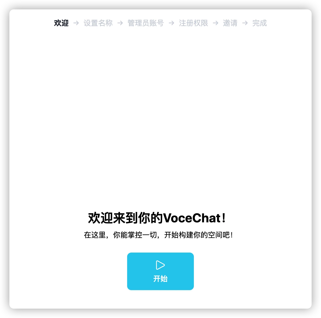 在群晖中部署VoceChat