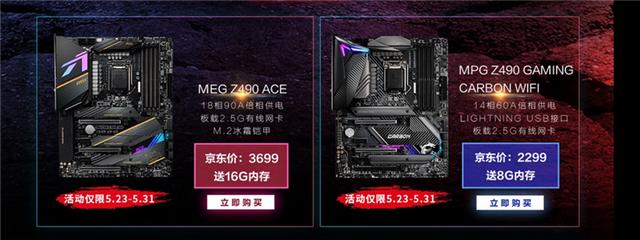 微星主板超频_内存超频能力依旧拔群！微星MEG Z490 ACE主板评测