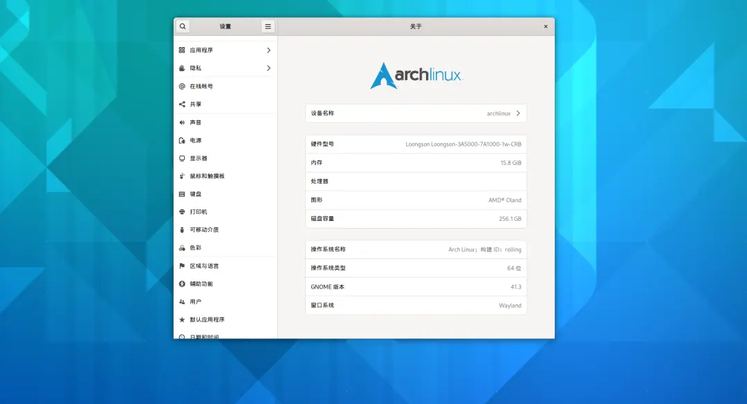 龙架构 Arch Linux 发行版发布