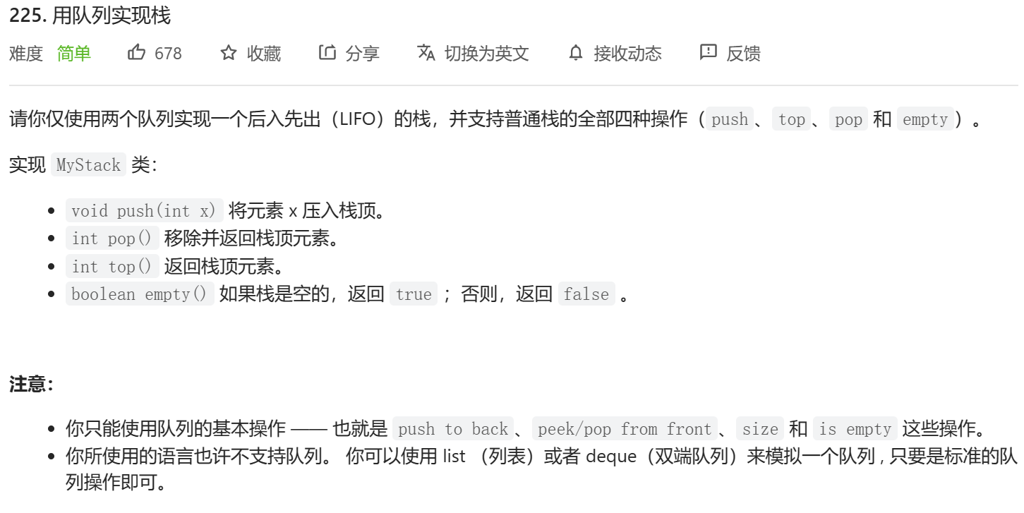 利用两个队列(单链表模拟)实现栈数据结构