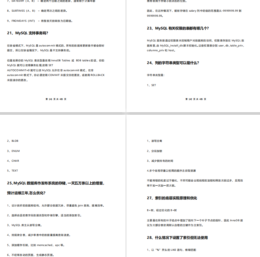 经历了7次面试,面试官给我的建议(附:java岗经验分享)