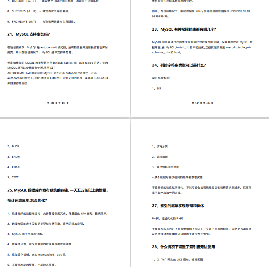 经历了7次面试，面试官给我的建议（附:java岗经验分享）