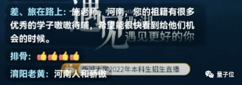 西湖大学全是“天坑”？校长施一公直播回应：不必过于关注就业收入