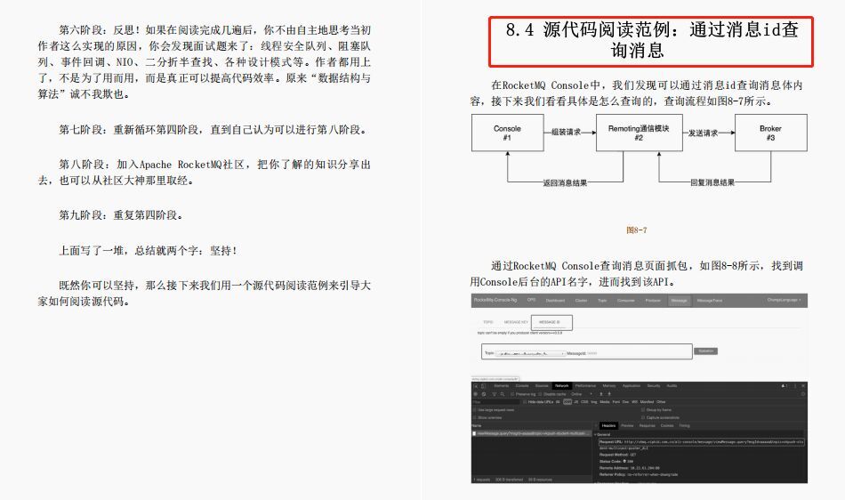 10 年经验 hr 亲授：刷完阿里 P8 架构师的 RocketMQ 核心手册，进大厂稳了