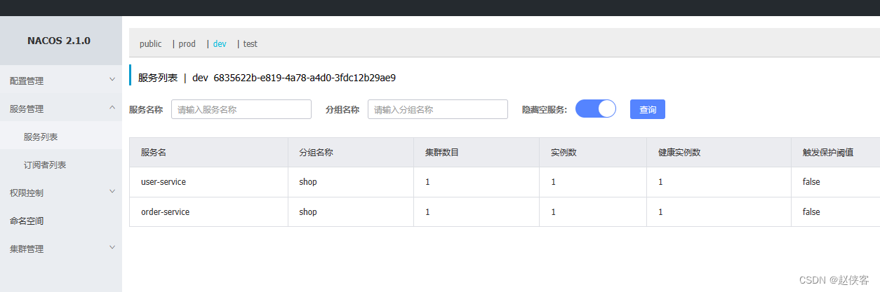 springCloud整合Nacos当配置中心和注册中心_用户中心_05