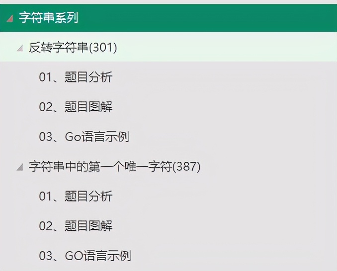 在力扣爆刷了1000多道算法面试题，大厂面试再也没怕过