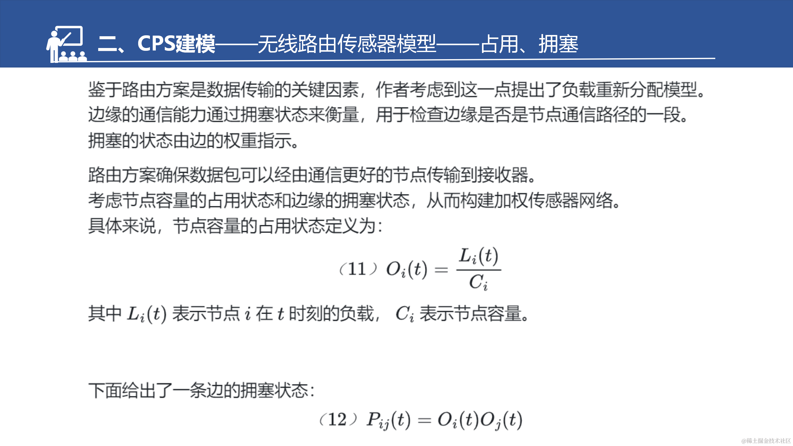 具有弱相互依赖性的网络物理系统的鲁棒性改进策略_15.png