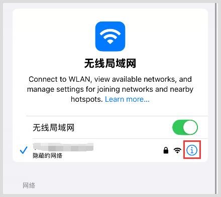 忘记家里的wifi密码用iPhone苹果手机怎么找回？