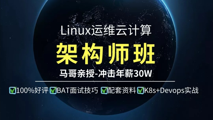 linux课程_滴滴！国内专业Linux云计算高手班即将发车！明年涨价！