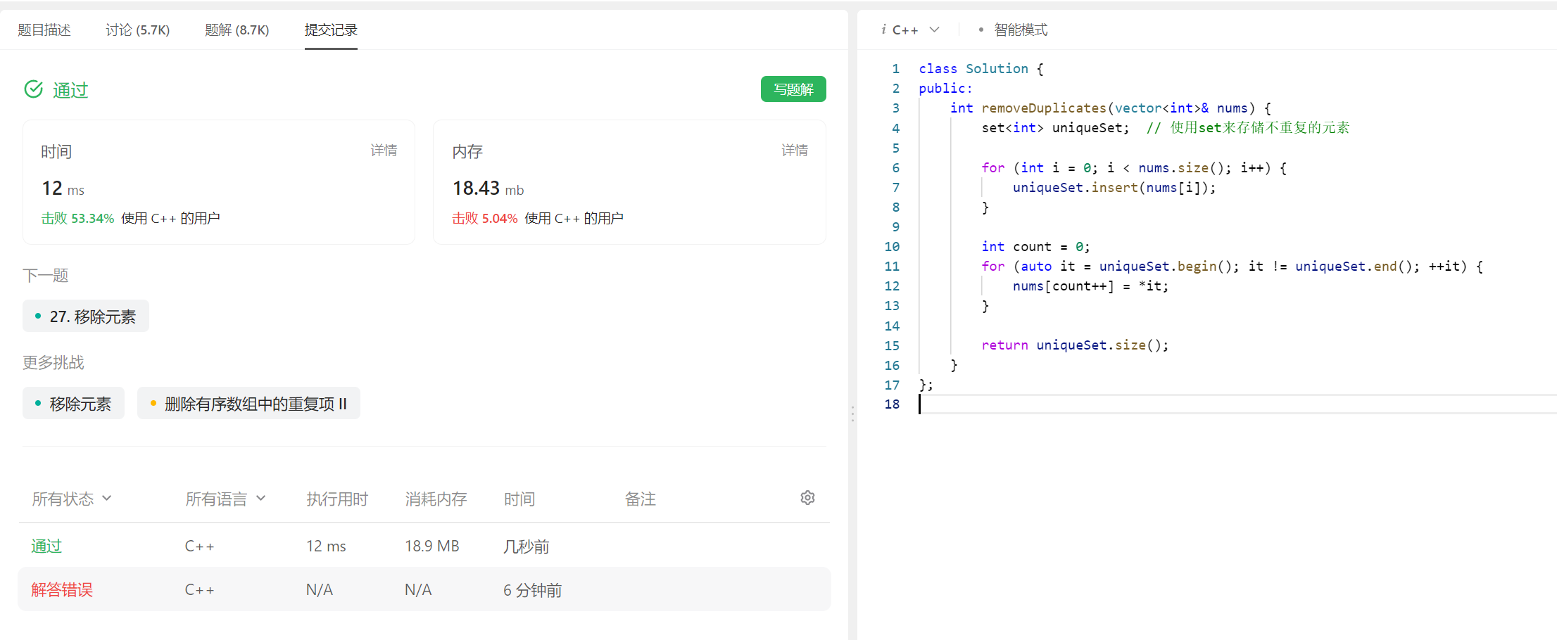 LeetCode每日一题Day4——26. 删除有序数组中的重复项