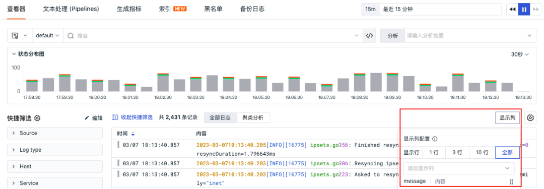 观测云产品更新｜数据存储策略变更优化；新增支持创建重名的仪表板、笔记、自定义查看器；DQL 参数生效优先级调整等