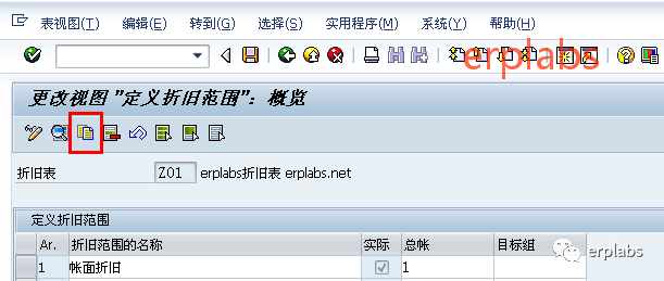 SAP MTS案例教程AA固定资产后台配置