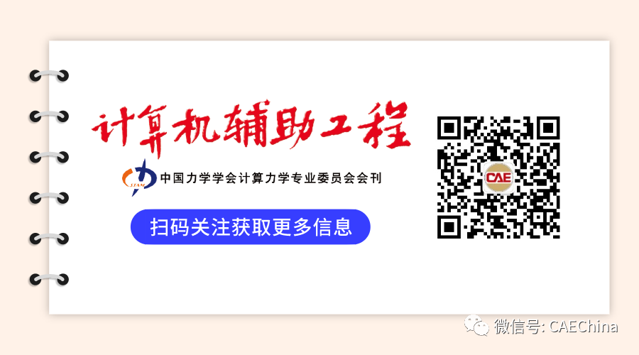 传感器阵列波束优化设计与应用 拓扑优化在飞机舱门摇臂结构设计中的应用 Weixin 的博客 程序员宅基地 程序员宅基地
