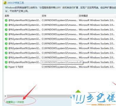 w ndows10专业版连接不上网,windows10系统电脑插着网线却连不上网如何解决