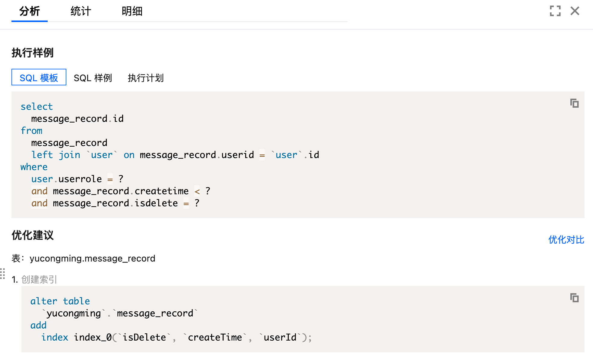 一句慢 SQL 执行 600 秒?!你咋不上天呢