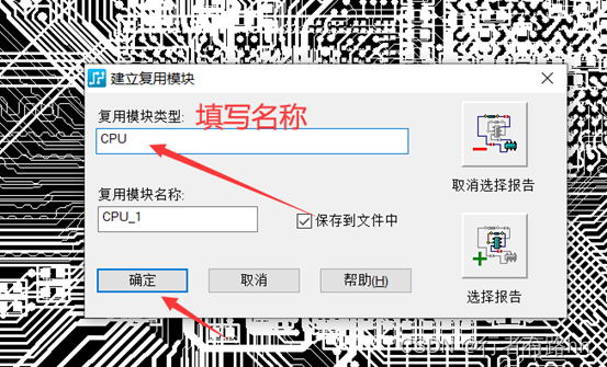 PADS 如何进行模块复用_pads复用模块教程-CSDN博客