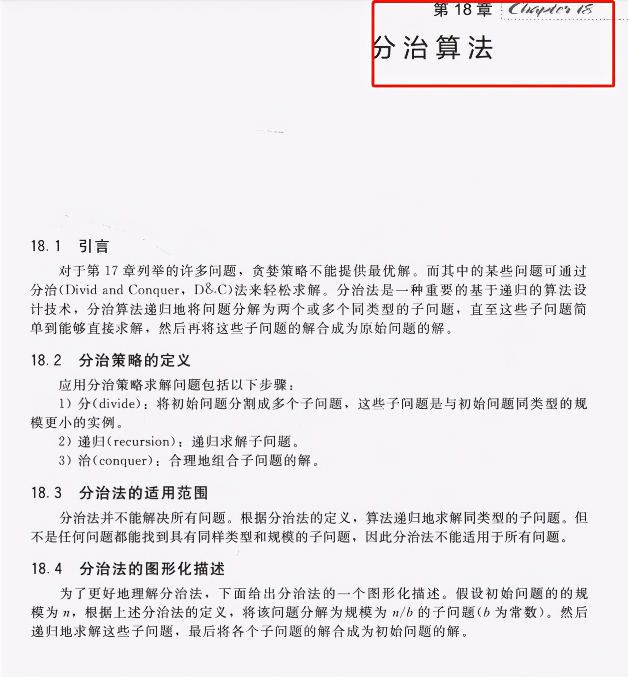 脉脉转发3W次的字节内部首发“数据结构算法”手册！惨大厂被封杀