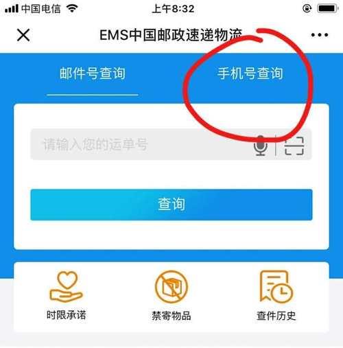 手机号能不能查快递？教你3种方法