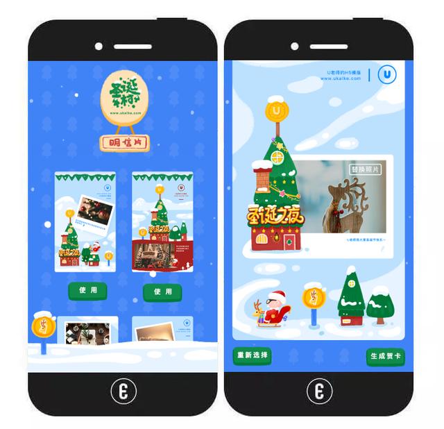 圣诞祝福网页意派epub360丨圣诞营销h5的多种趣味玩法案例模板