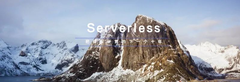 节省 58% IT 成本，调用函数计算超过 30 亿次，石墨文档的 Serverless 实践