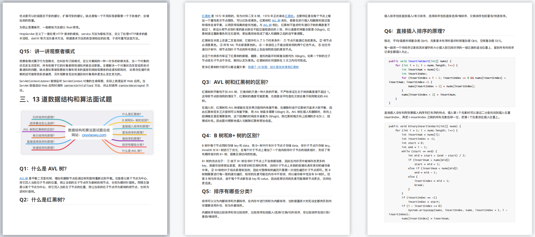 年薪50W架构师，总结了100个JAVA高频面试题，不愧是阿里程序员