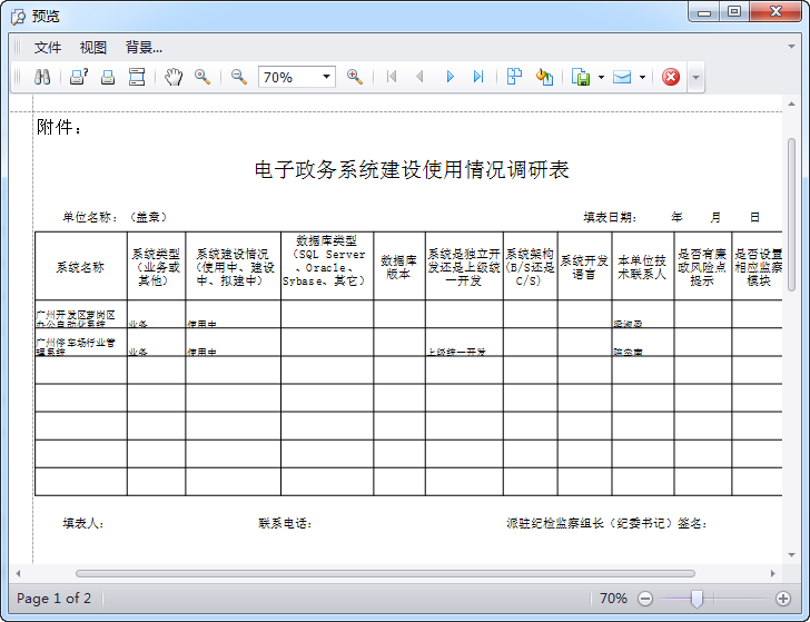 DevExpress Winform界面效果图