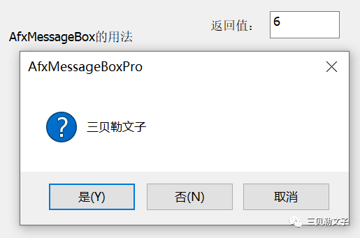 AfxMessageBox和MessageBox的用法