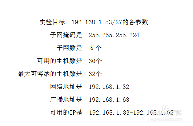 ip地址及子网掩码换算，子网划分教程