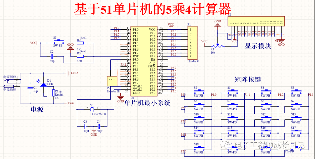 51单片机高清原理图图片