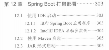 从0到1，决战SpringBoot《Boot 2实战之旅》