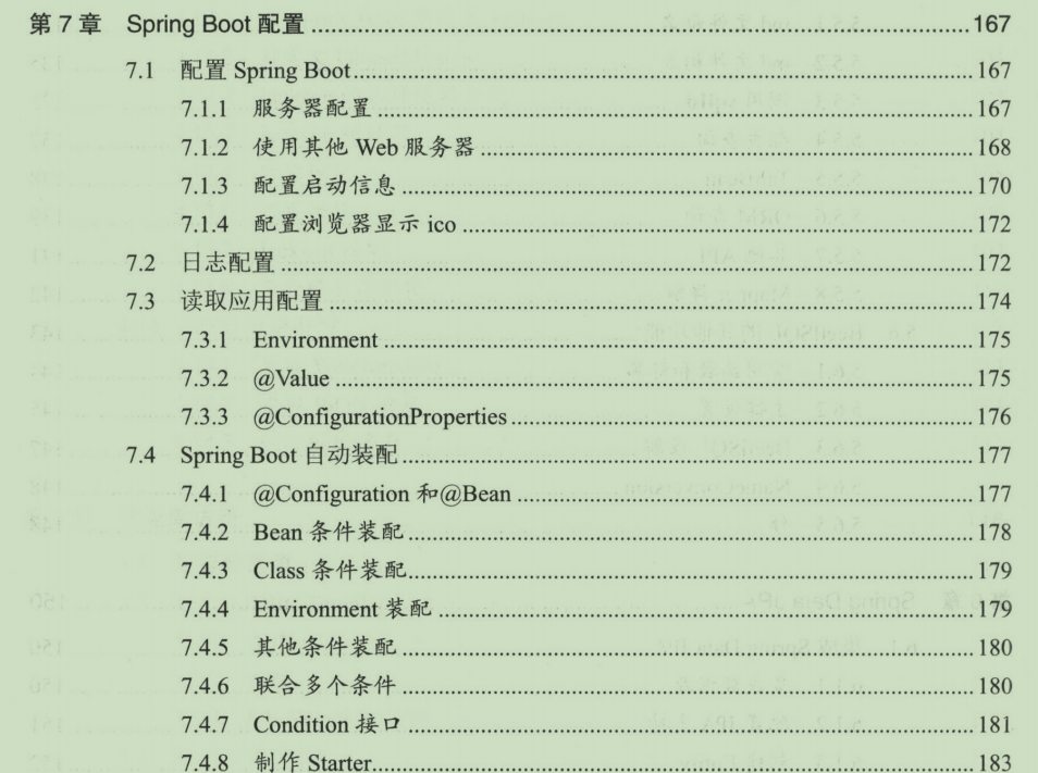 收割！熬到P7架构师无偿分享SpringBoot精髓万字笔记