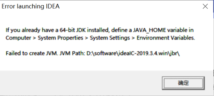 IDEA报错问题：If you already have a 64-bit JDK installed 解决方法【杭州多测师_王sir】【杭州多测师】...