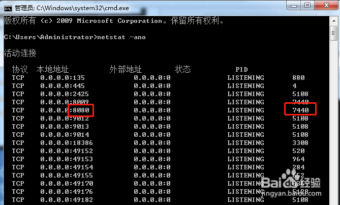 cmd命令关闭Tomcat的两种方法