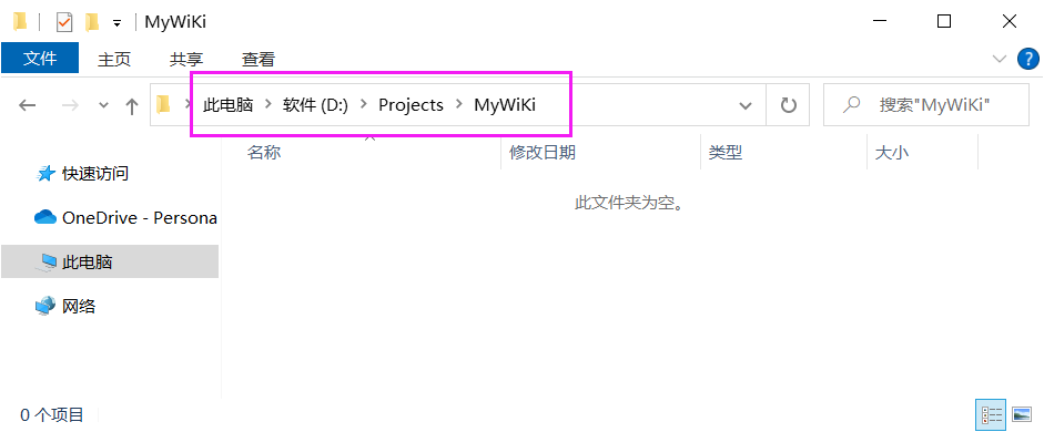图：存放项目的文件夹
