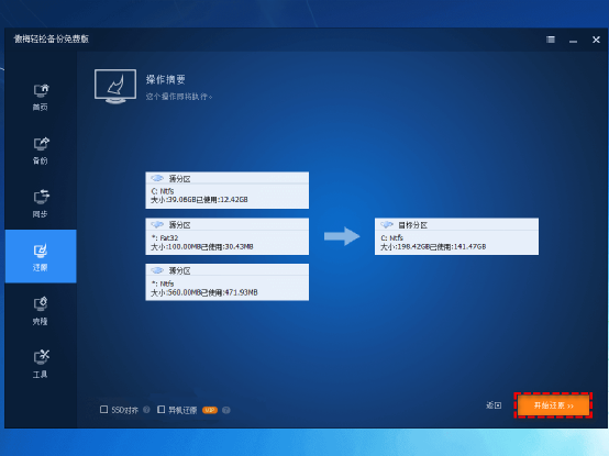 如何将Windows 7系统镜像部署到不同的硬件计算机？