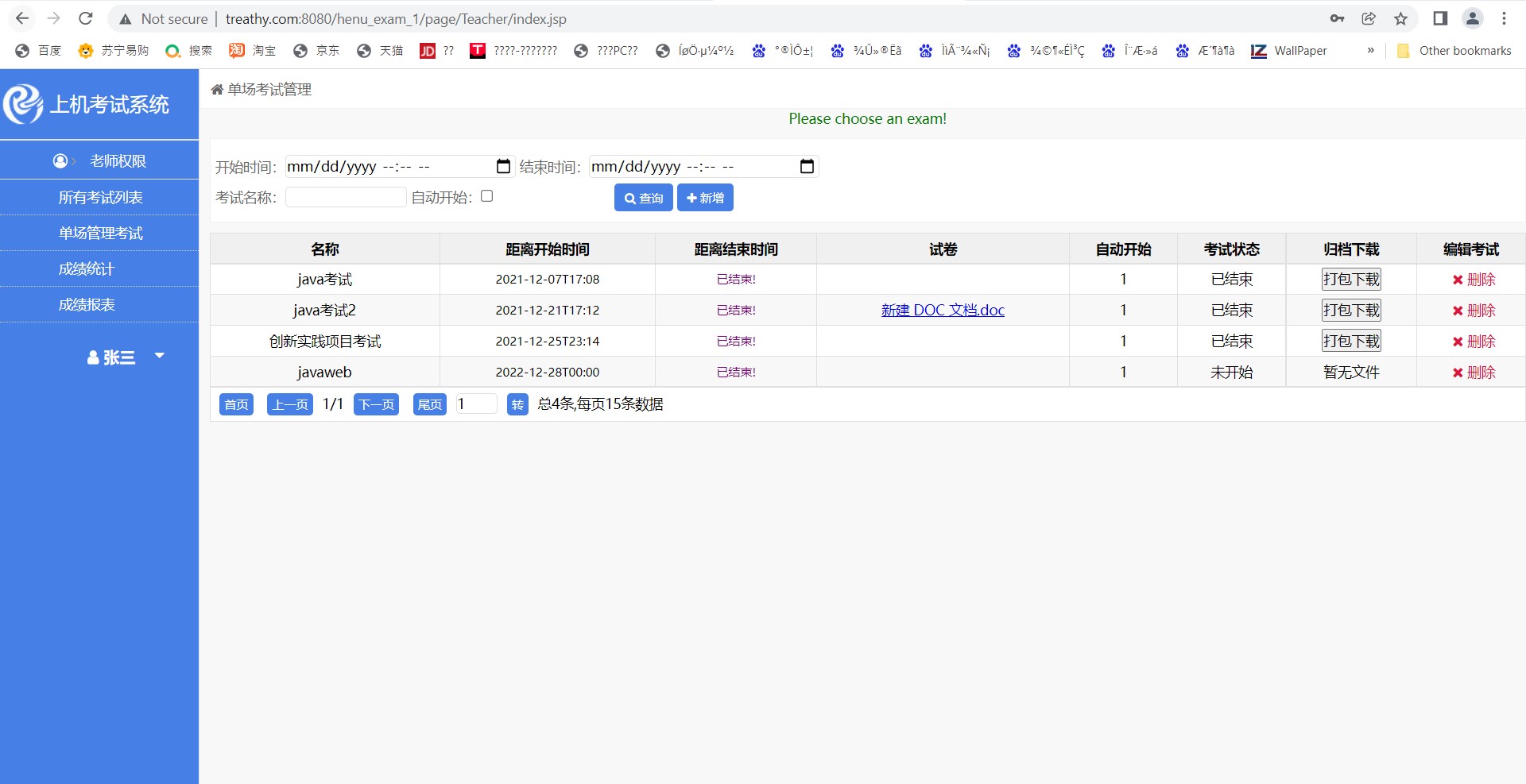基于javaweb实现的上机考试系统源码数据库通过绑定ip地址的方式控制