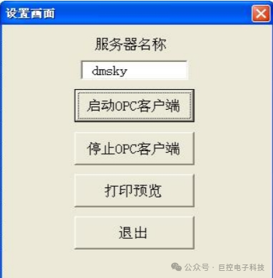 如何使用EXCEL访问WinCC中的实时数据实现报表